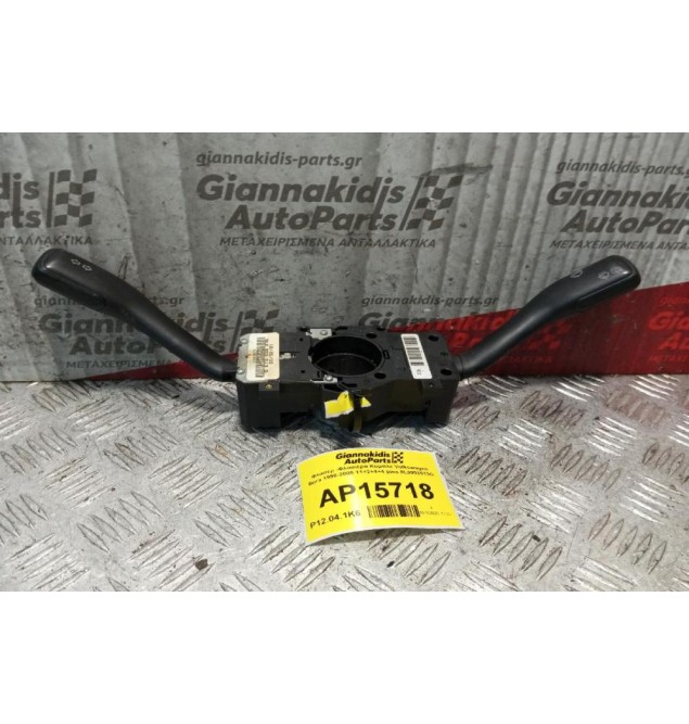 Φλασέρ -Φλασιέρα Κομπλε Volkswagen Bora 1998-2005 11+2+4+4 pins 8L0953513G