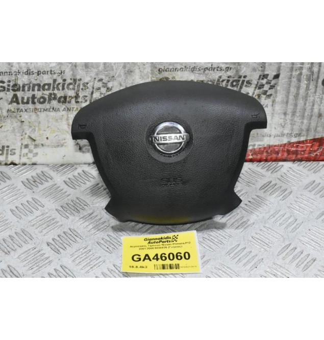 Αερόσακος Τιμονιού Nissan Primera P12 2001-2008 6038826 (Γνήσιος)