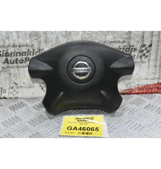 Αερόσακος Τιμονιού Nissan Navara D22 1998-2004