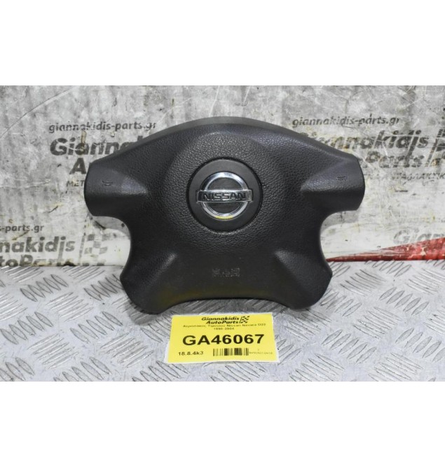 Αερόσακος Τιμονιού Nissan Navara D22 1998-2004