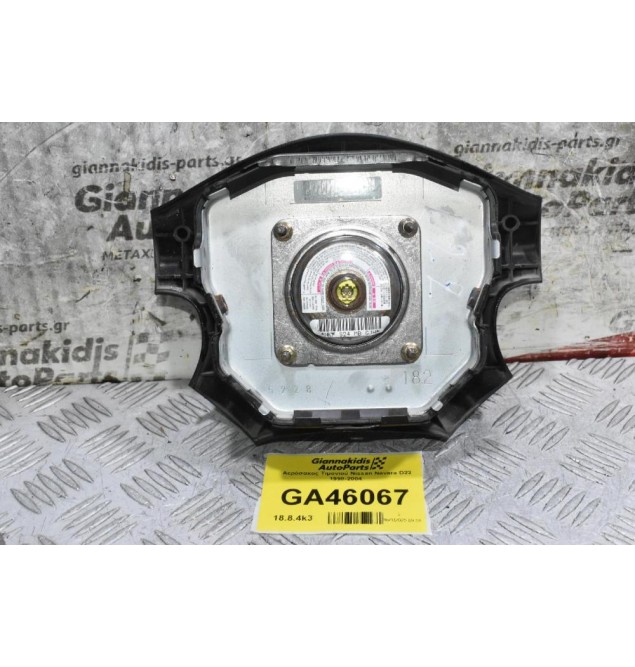 Αερόσακος Τιμονιού Nissan Navara D22 1998-2004