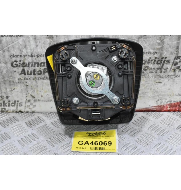 Αερόσακος Τιμονιού Fia Ducato 2006-2014 07854569620 34045362A (Γνήσιος)