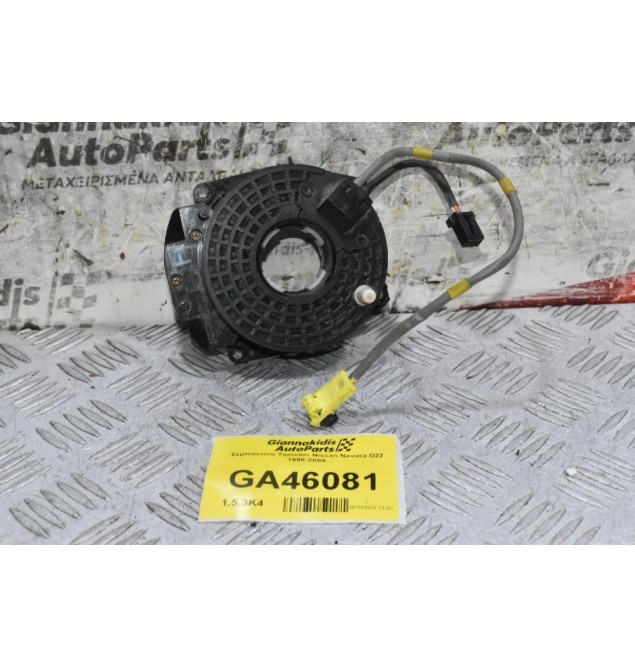 Σερπαντίνα Τιμονιού Nissan Navara D22 1998-2004