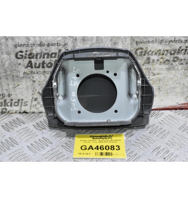 Καπάκι Τιμονιού - Αερόσακου Mitsubishi Canter - Fuso 2005-2015 (Κόρνα)