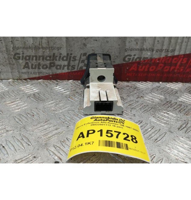 Οθόνη Ενδειξεων Alfa Romeo 156 1997-2003 29822501112 16 pins