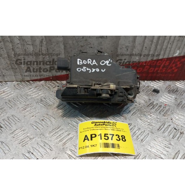 Κλειδαριά Ηλεκτρομαγνητικη Εμπρος Αριστερα Volkswagen Bora 1998-2004 8 pins