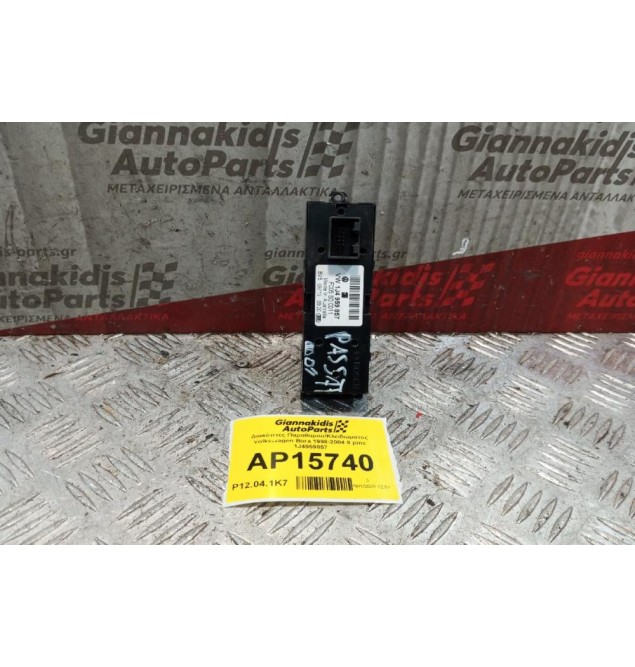 Διακόπτες Παραθυρου/Κλειδωματος Volkswagen Bora 1998-2004 8 pins 1J4959857