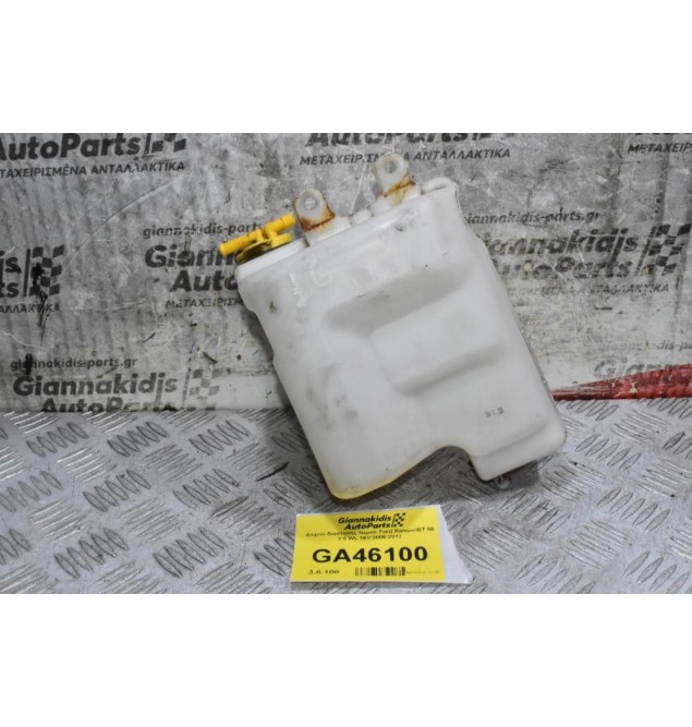 Δοχείο διαστολής Νερού Ford Ranger/BT 50 2.5 WL 16V 2006-2012