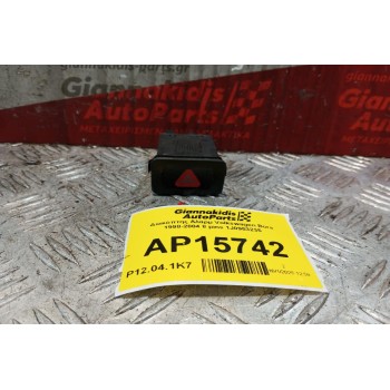 Διακόπτης Αλαρμ Volkswagen Bora 1998-2004 8 pins 1J0953235