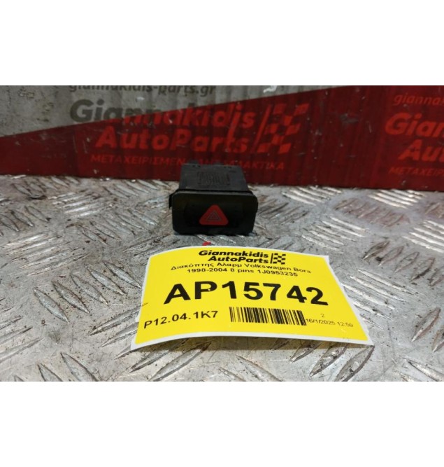 Διακόπτης Αλαρμ Volkswagen Bora 1998-2004 8 pins 1J0953235
