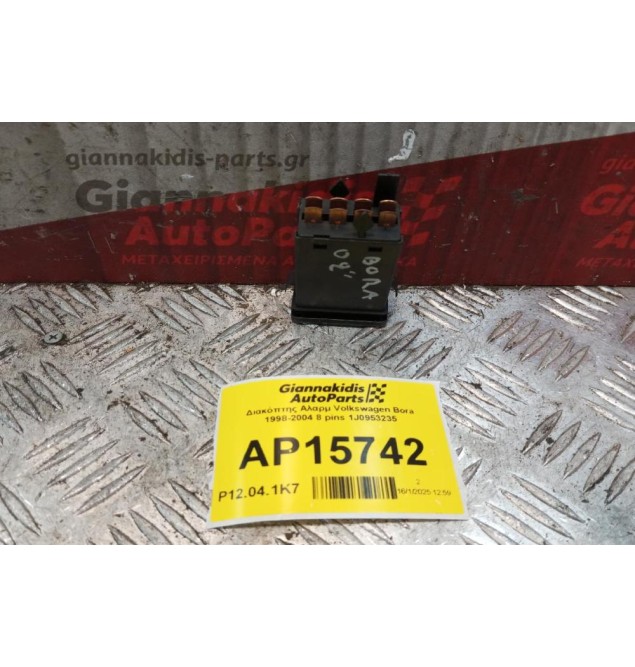 Διακόπτης Αλαρμ Volkswagen Bora 1998-2004 8 pins 1J0953235