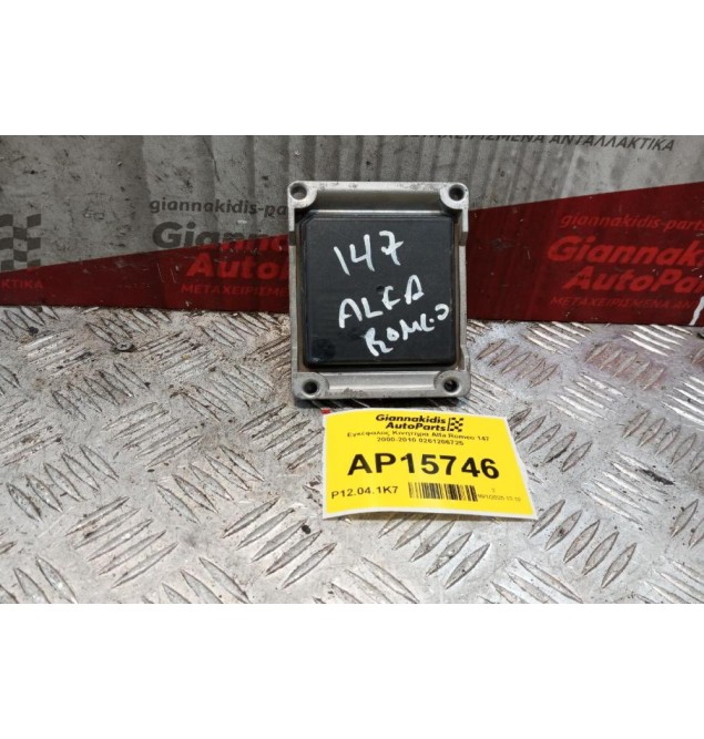 Εγκέφαλος Κινητηρα Alfa Romeo 147 2000-2010 0261206725