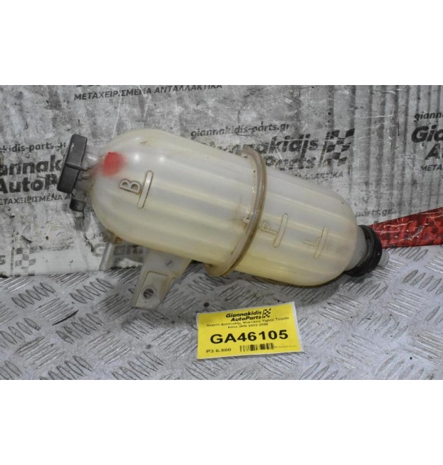 Δοχείο Ψυκτικού Υγρου Toyota Hilux KUN 2005-2010