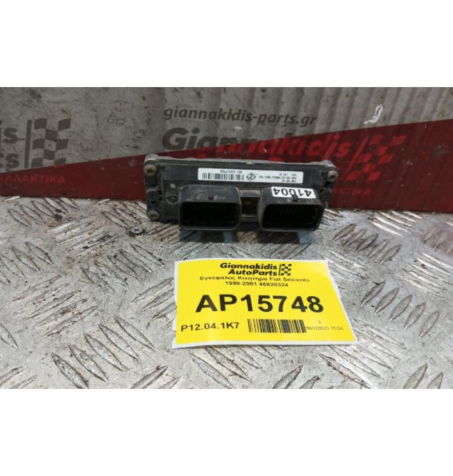 Εγκέφαλος Κινητηρα Fiat Seicento 1998-2001 46820324