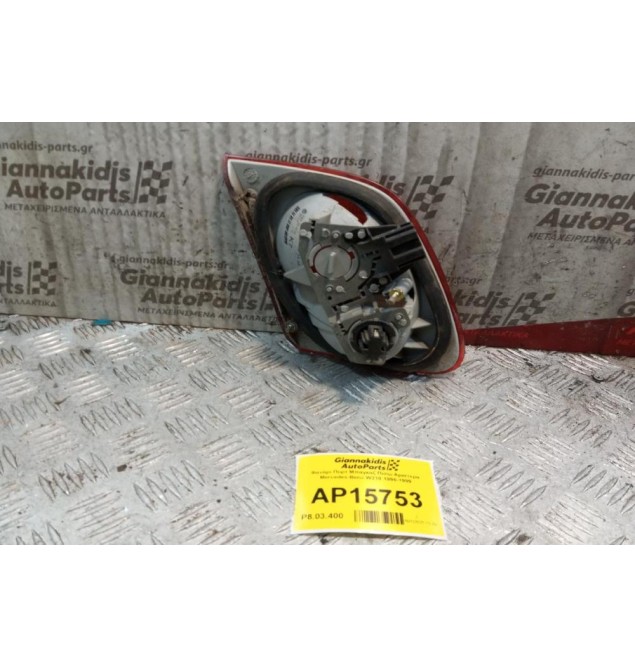 Φανάρι Πορτ Μπαγκαζ Πίσω Αριστερα Mercedes-Benz W210 1996-1999