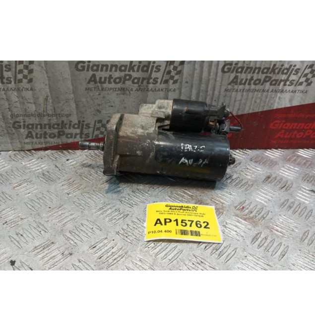 Μίζα Seat Ibiza Κωδ.Κινητηρα AUD 1993-1999 9 Δοντια 0001107025