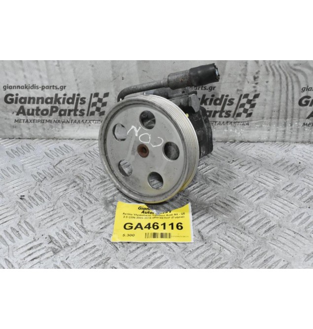 Αντλία Υδραυλικού Τιμονιού Audi A4 - Q5 2.0 CDN 2005-2015 8R0145153F (Γνήσια)