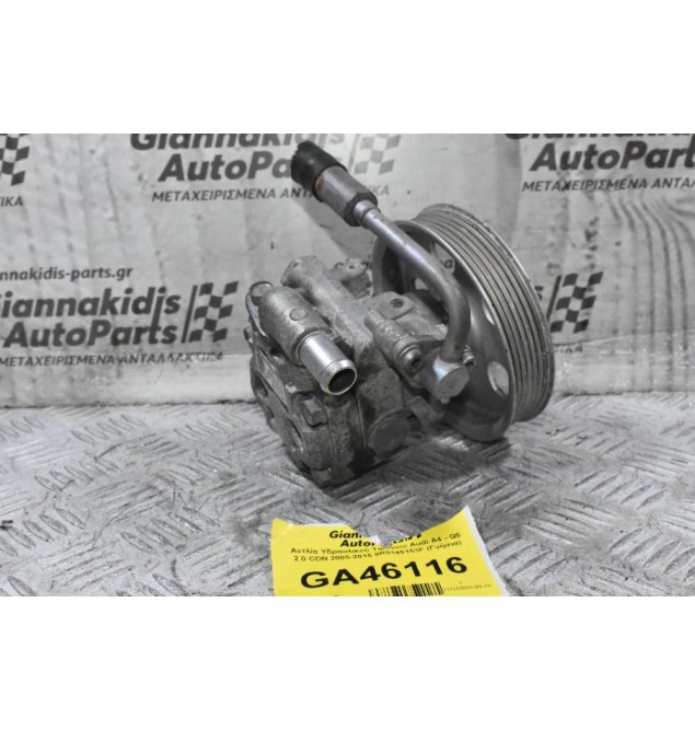 Αντλία Υδραυλικού Τιμονιού Audi A4 - Q5 2.0 CDN 2005-2015 8R0145153F (Γνήσια)
