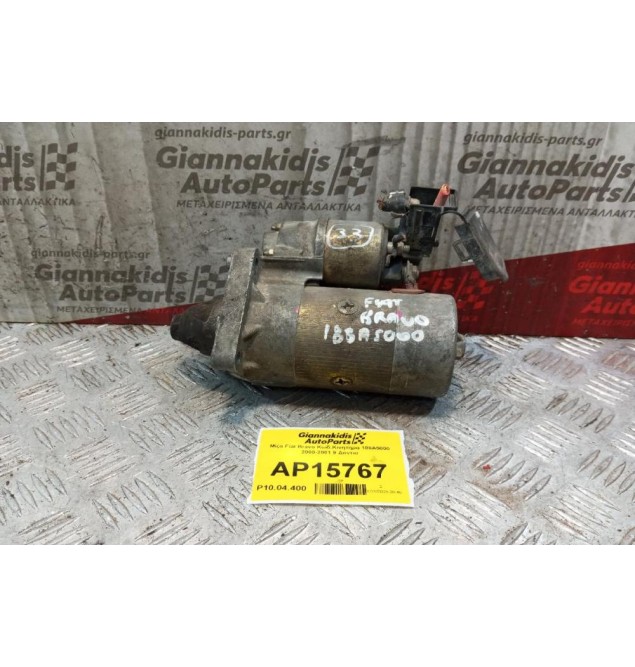 Μίζα Fiat Bravo Κωδ.Κινητηρα 188A5000 2000-2001 9 Δοντια