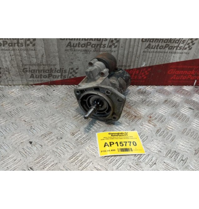 Μίζα Seat Ibiza Κωδ.Κινητηρα APE 2000-2002 036911023 0001107025 9 Δοντια