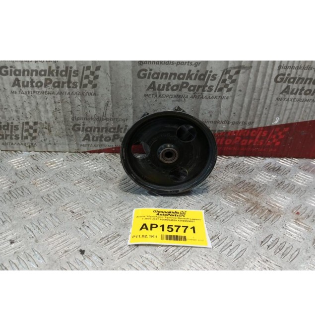 Αντλία Υδραυλικού Τιμονιού Renault Laguna II 2000-2007 8200054529 8200059051