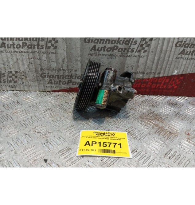 Αντλία Υδραυλικού Τιμονιού Renault Laguna II 2000-2007 8200054529 8200059051
