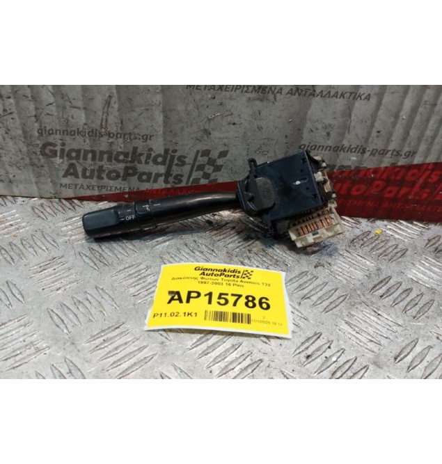 Διακόπτης Φωτων Toyota Avensis T22 1997-2003 16 Pins