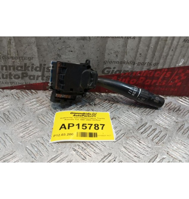 Διακόπτης Υαλοκαθαριστηρων Toyota Avensis T22 1997-2003 15 Pins