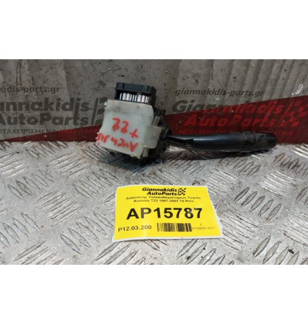 Διακόπτης Υαλοκαθαριστηρων Toyota Avensis T22 1997-2003 15 Pins