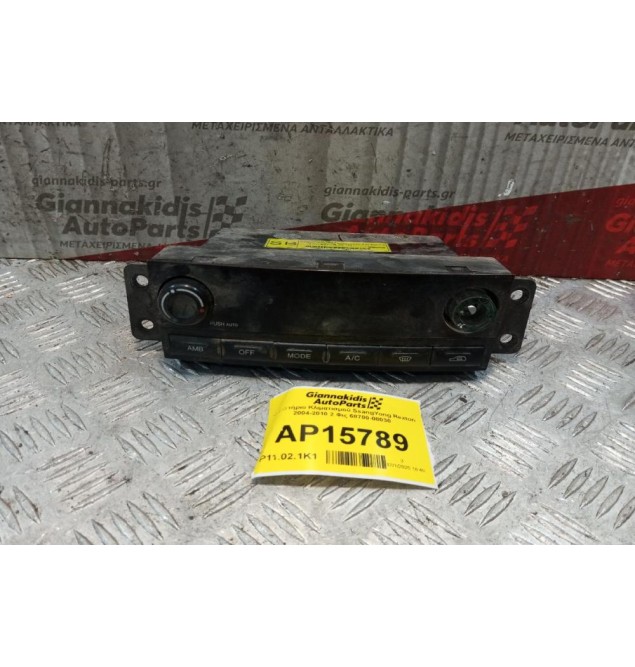 Χειριστήριο Κλιματισμού SsangYong Rexton 2004-2010 2 Φις 68700-08030