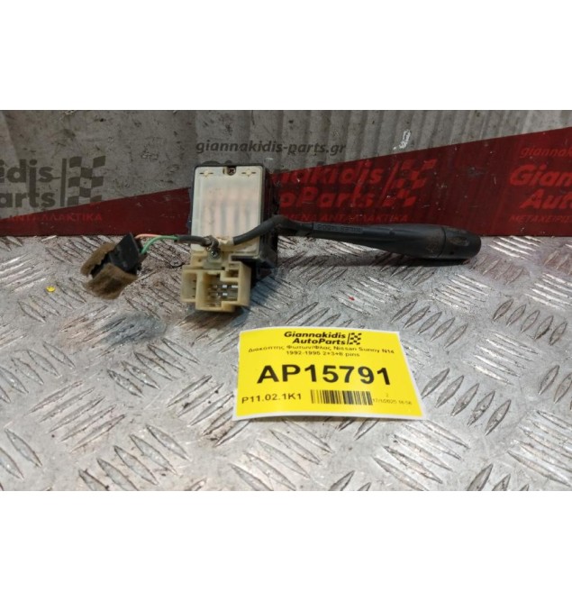 Διακόπτης Φωτων/Φλας Nissan Sunny N14 1992-1995 2+3+8 pins