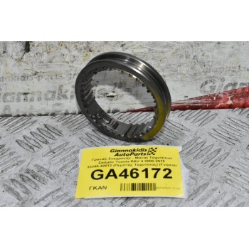 Γρανάζι Συγχρονιζε - Μανίκι Ταχυτήτων Σασμάν Toyota RAV 4 2000-2015 33395-42012 (Πεμπτής Ταχυτητας) (Γνήσιο)