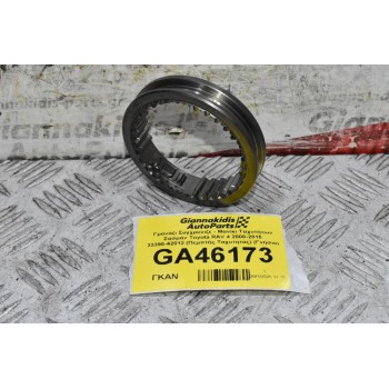 Γρανάζι Συγχρονιζε - Μανίκι Ταχυτήτων Σασμάν Toyota RAV 4 2000-2015 33395-42012 (Πεμπτής Ταχυτητας) (Γνήσιο)