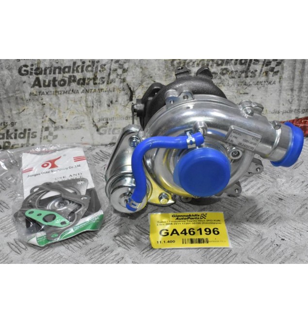 Turbo / Τουρμπίνα Toyota Hilux 2KD KUN 2.5cc 2005-2011 17201-30120 (Καινούργια)