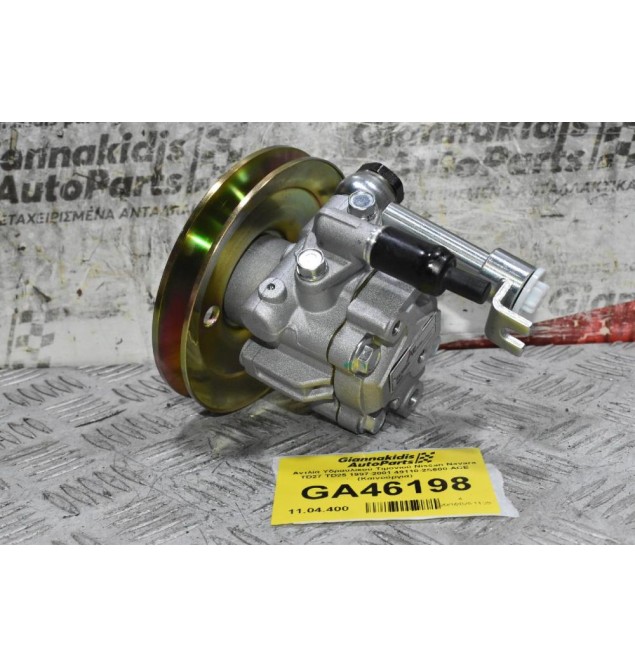 Αντλία Υδραυλικού Τιμονιού Nissan Navara TD27 TD25 1997-2001 49110-2S600-ACE (Καινούργια)