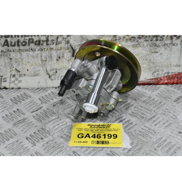Αντλία Υδραυλικού Τιμονιού Nissan Navara TD27 TD25 1997-2001 49110-2S600-ACE (Καινούργια)