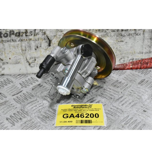Αντλία Υδραυλικού Τιμονιού Nissan Navara TD27 TD25 1997-2001 49110-2S600-ACE (Καινούργια)