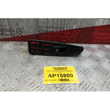 Διακόπτες Παραθυρου Με Πλαισιο Πισω Αριστερα SsangYong Rexton 2004-2010 6 pins 85840-08000