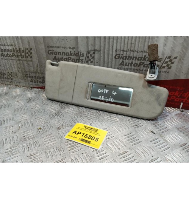 Σκιάδιο Εμπρος Δεξια Συνοδηγου Volkswagen Golf IV 1998-2004 2 Pins