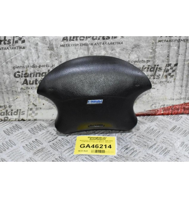 Αερόσακος Οδηγού Fiat Marea 1996-2004 714414614 (Γνήσιος) (Bravo - Brava)