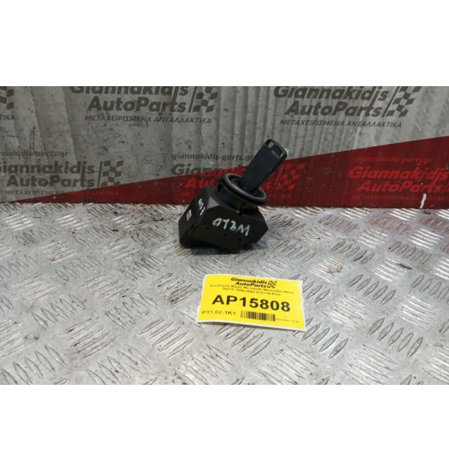 Κλειδαριά Μιζας Με Κλειδι Mercedes-Benz W210 1999-2002 6+2+14 Pins