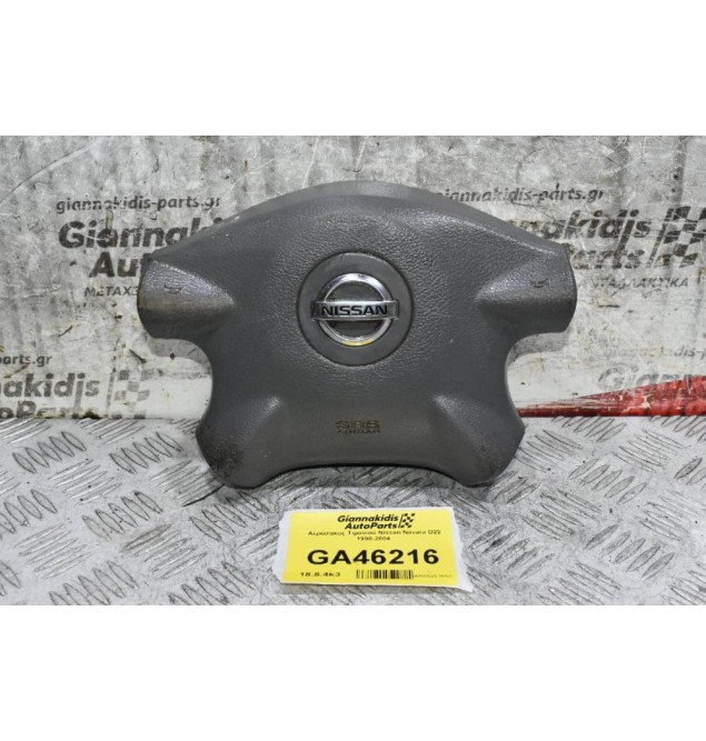 Αερόσακος Τιμονιού Nissan Navara D22 1998-2004