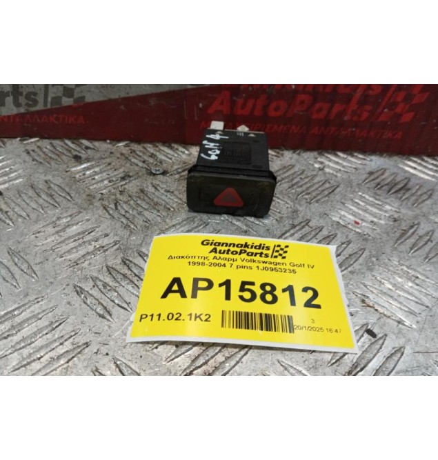 Διακόπτης Αλαρμ Volkswagen Golf IV 1998-2004 7 pins 1J0953235