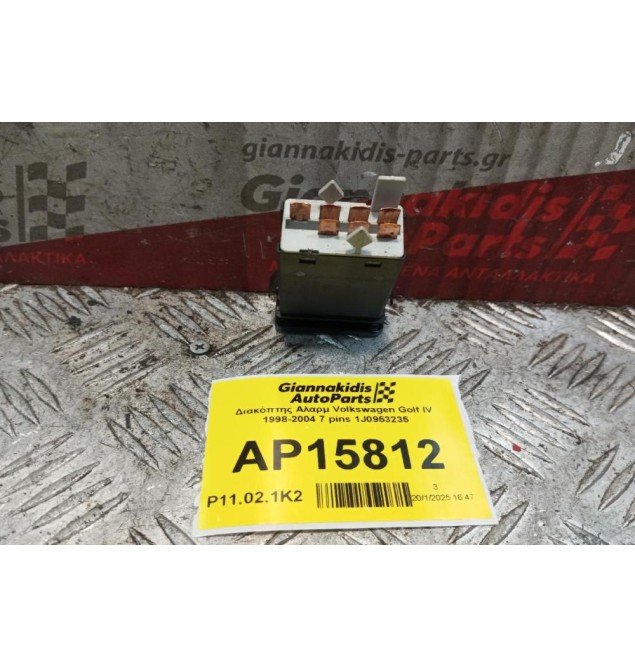 Διακόπτης Αλαρμ Volkswagen Golf IV 1998-2004 7 pins 1J0953235
