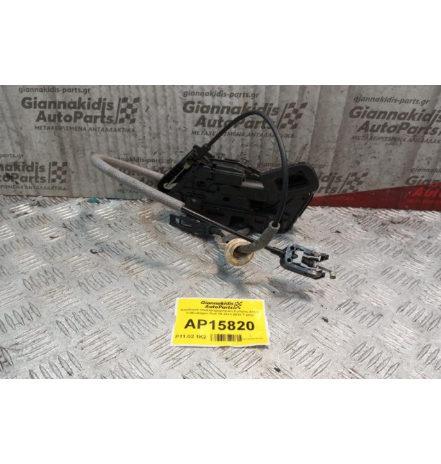 Κλειδαριά Ηλεκτρομαγνητικη Εμπρος Δεξια Volkswagen Golf VII 2013-2018 7 pins