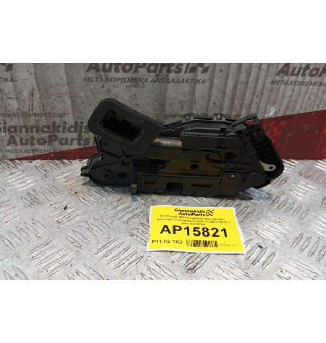 Κλειδαριά Ηλεκτρομαγνητικη Εμπρος  Αριστερα Volkswagen Golf VII 2013-2018 7 pins 837015A