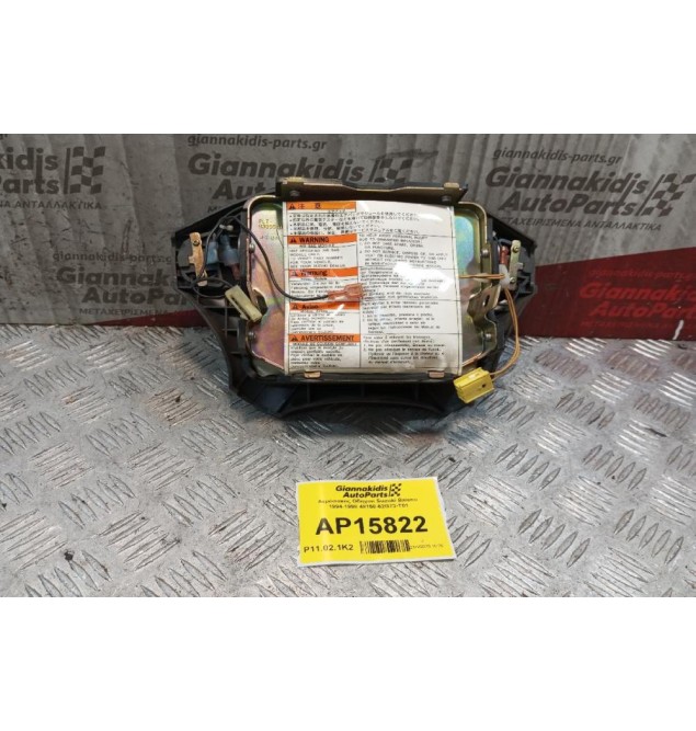 Αερόσακος Οδηγου Suzuki Baleno 1994-1998 48150-62G73-T01
