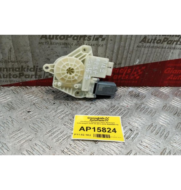 Μοτερ Παραθυρου Πισω Αριστερα Volkswagen Golf VII 2013-2018 5Q4959811D 6 pins