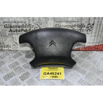 Αερόσακος Τιμονιού Citroen Xantia 1993-2001 96143249ZL