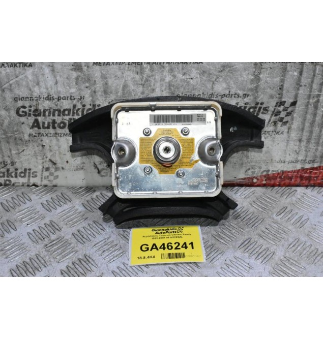 Αερόσακος Τιμονιού Citroen Xantia 1993-2001 96143249ZL